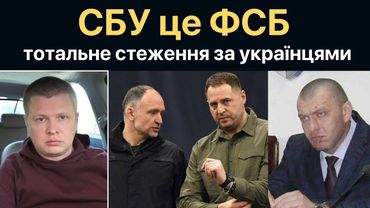 Повний провал СБУ. Розкрили сітку агентів