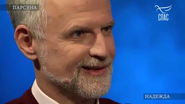 КАК БЫТЬ ДОСТОЙНЫМ СЧАСТЬЯ? ПАРСУНА РОМАНА СВЕТЛОВА! «ПАРСУНА» Программа Владимира Легойды