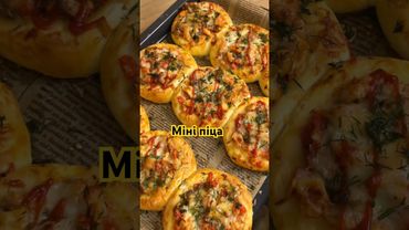 Смачнюща ШКІЛЬНА міні-піца