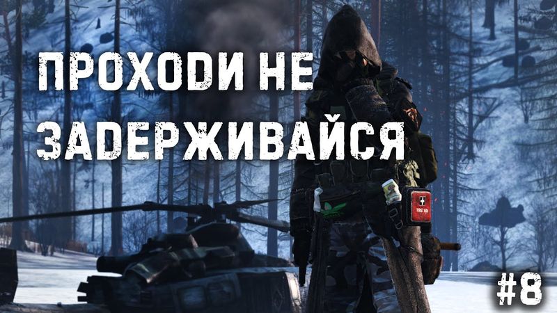 #8 - Проходи не задерживайся \ Deer Isle Winter PVP(Radical) \ Dayz Неудержимые