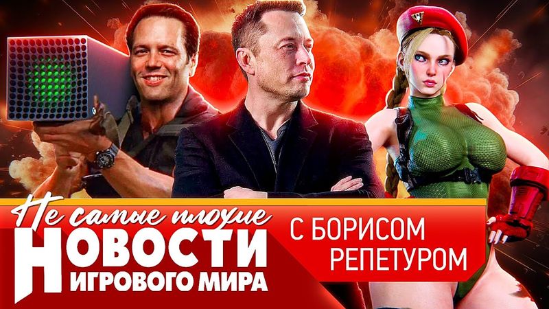 НОВОСТИ отмена Assassin’s Creed, Маск и игра от нейросети, Xbox могут закрыть, ремейк Silent Hill 3