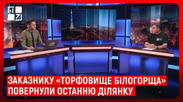 Суд повернув землю Білогорщі: про унікальність та перспективи  заказника| Андрій Кийко