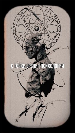 О мозге эмпата #психология #мозг #интересное #теория 