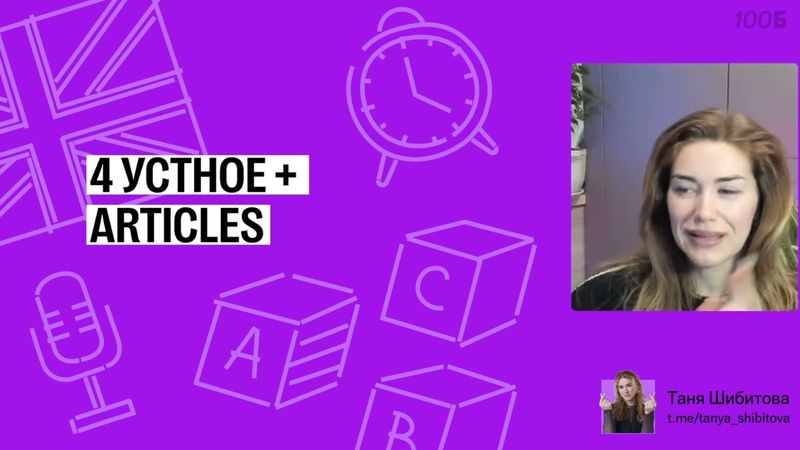 Урок №56. Exam practice