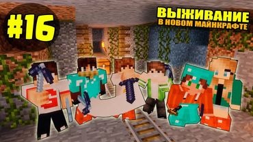 ВЫЖИВАНИЕ В НОВОМ МАЙНКРАФТ #16 | КРИСТАЛЬНЫЙ БИОМ / ВАНИЛЬНОЕ ВЫЖИВАНИЕ В minecraft