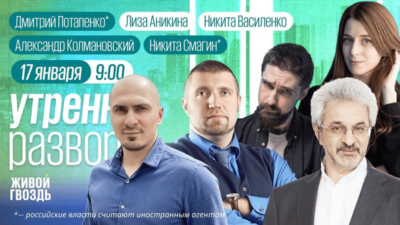 Протесты в Иране – всё? Астронавты НАСА эвакуировались с МКС.  Смагин*, Потапенко*, Колмановский