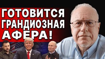 СРОЧНО! ТРАМП И ПУТИН ВСТРЕТЯТСЯ НА АЛЯСКЕ! ЛИПСИЦ: ГОТОВИТСЯ ГРАНДИОЗНАЯ АФЕРА!