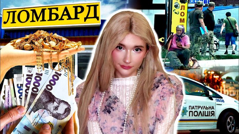 ПРАВДА про ЛОМБАРДИ в Україні