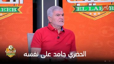 "الحضري جامد على نفسه".. إكرامي يختار الأفضل