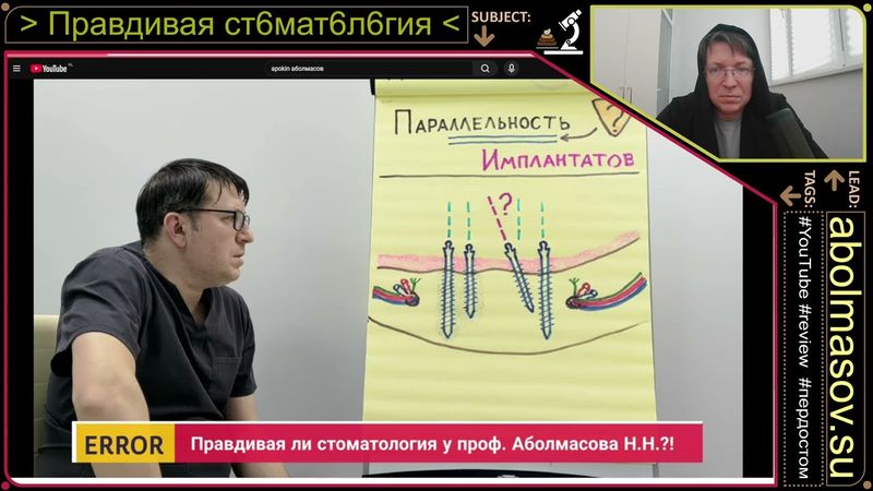 Правдивая стоматология проф Аболмасов Н.Н. - Часть 90 "Самый бюджетный вариант All-on-4. Все на 4!"