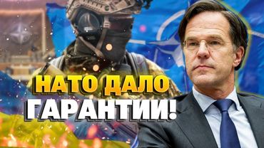 ЭТО ВАЖНО! Рютте подтвердил – поставки вооружений Киеву не остановятся!