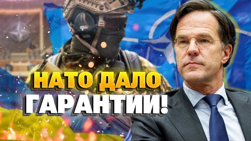 ЭТО ВАЖНО! Рютте подтвердил – поставки вооружений Киеву не остановятся!