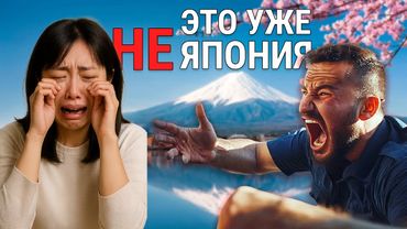ИНОСТРАНЦЫ УНИЧТОЖАЮТ ЯПОНИЮ. Нелегальные иммигранты и бешеные туристы достали японцев