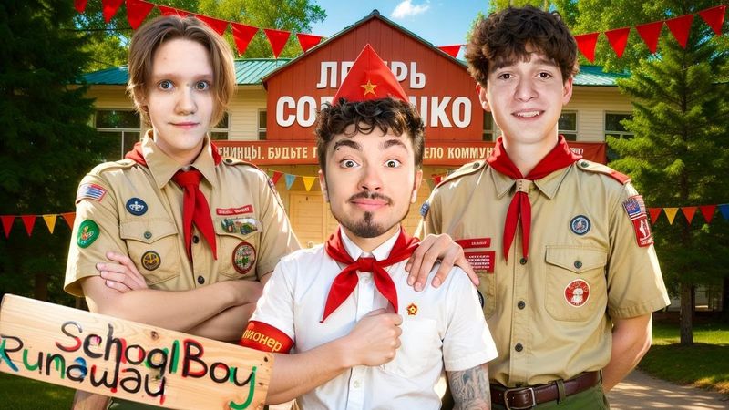 СБЕГАЮ ИЗ ДЕТСКОГО ЛАГЕРЯ ЗЛЫХ РОДИТЕЛЕЙ В SCHOOLBOY RUNAWAY В МАЙНКРАФТ!
