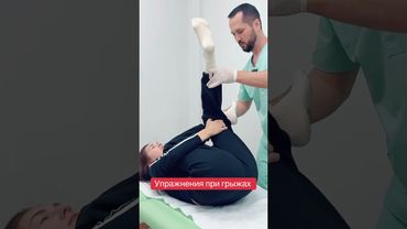 Упражнения при грыжах