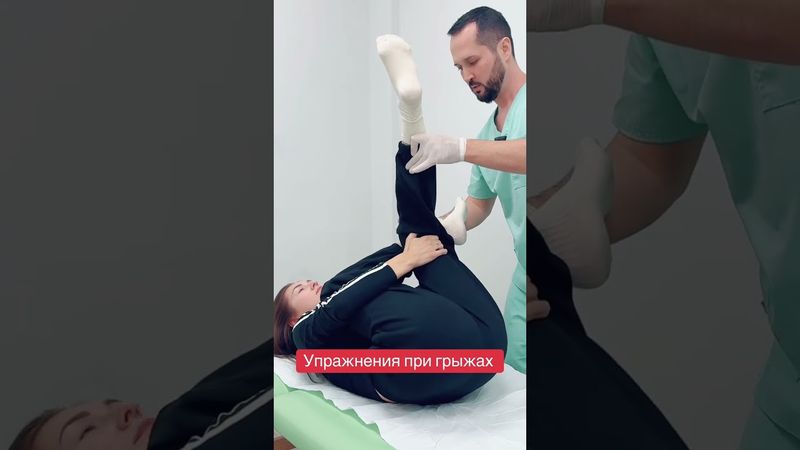 Упражнения при грыжах