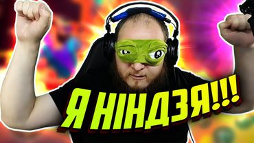 M3lk1n черепашка-ніндзя | КОНКУРС ВІД ЛАНЕТ PLAY | Стрім рофли