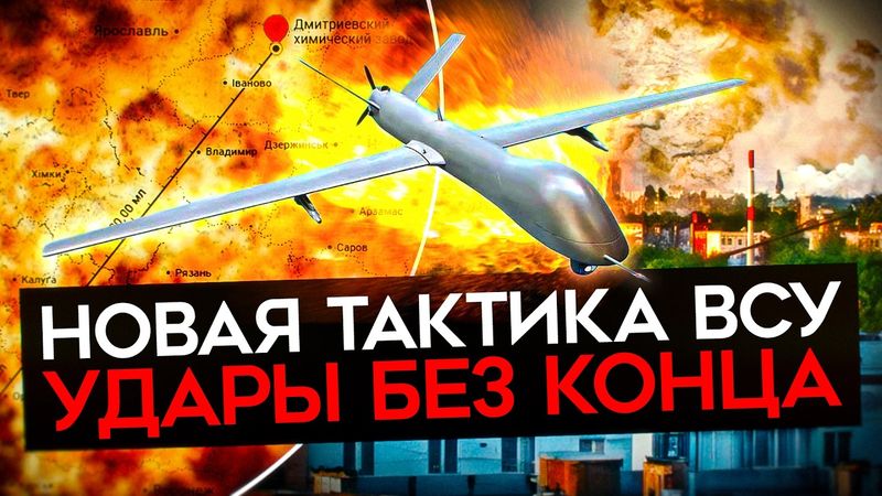 УДАРЫ ВСУ ПО МОСКВЕ И ВСЕЙ РОССИИ. Новая тактика Украины и удары без конца