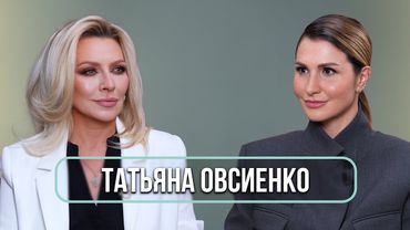 Татьяна Овсиенко - о расставании с мужем, группе «Мираж» и работе на зоне