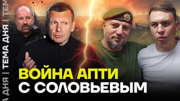 Скандал года! Апти Алаудинов против Соловьева