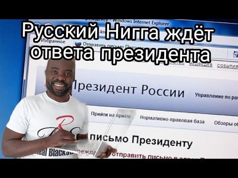 Я написал Путину пока продолжаем ехать в Москву