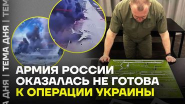 Удар по Авиабазам РФ! Разбор самой успешной атаки Украины