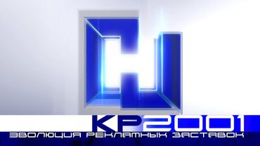 Эволюция рекламных заставок ННТВ (г. Нижний Новгород). Remastered