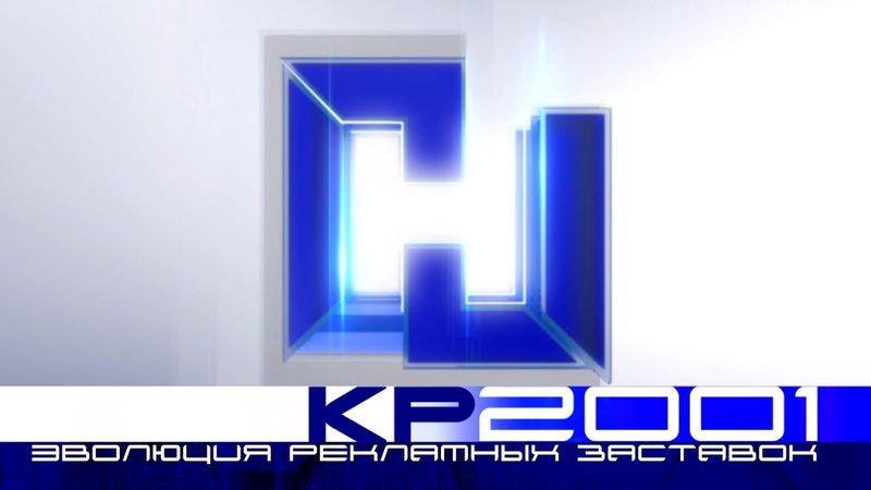Эволюция рекламных заставок ННТВ (г. Нижний Новгород). Remastered