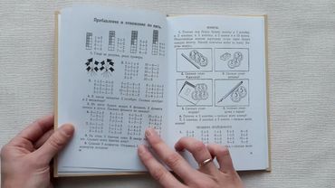 Попова "Арифметика" (часть 1). Репринт 1936. Издательство "Концептуал"