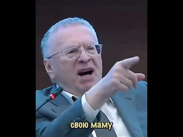 Жириновский: Как выбрать жену или мужа?  #интересное #жириновский