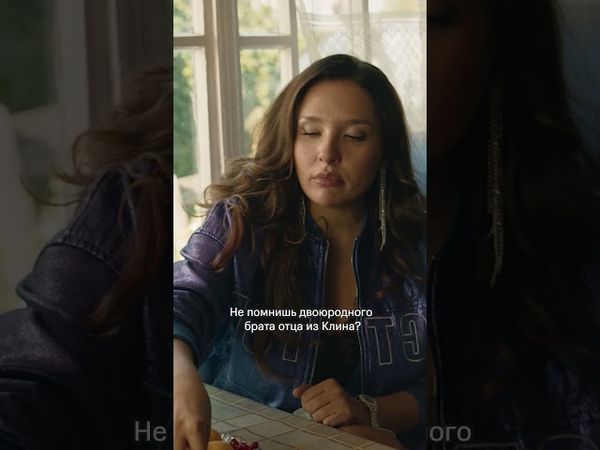 То самое «ну понятно», после которого начинается шедевродиалог с мамой 🥹 | «Нереалити-2» на KION