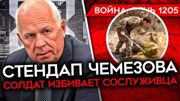 ДЕНЬ 1205. ПРЕДАТЕЛЬ ВУЧИЧ/ УДАРЫ ПО ВПК/ РАЗГРОМ ШТУРМА РФ/ ГРАНИЦА ДНЕПРОПЕТРОВСКОЙ ОБЛАСТИ