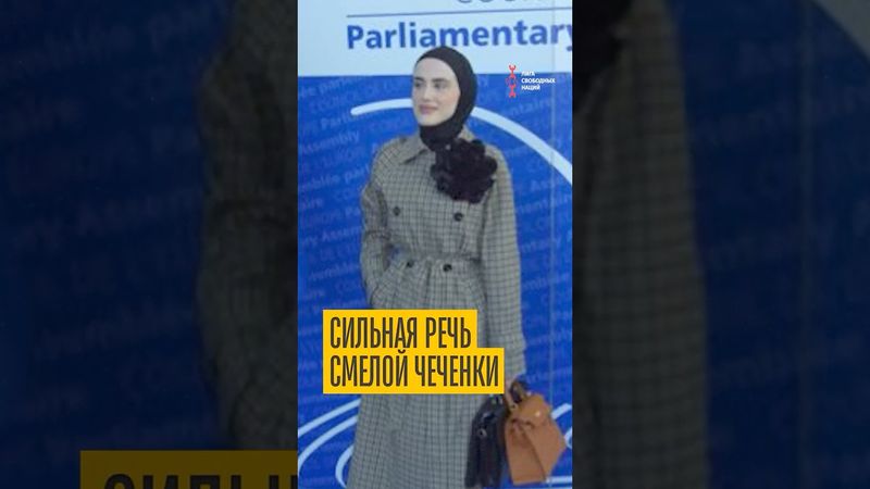 Что мешает свободе в России сегодня? Чеченка сказала правду!