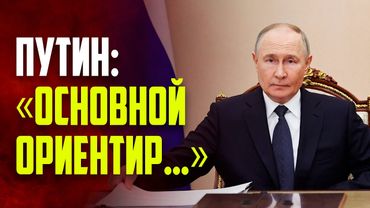 Путин поручил сформировать долгосрочную программу по системам вооружений