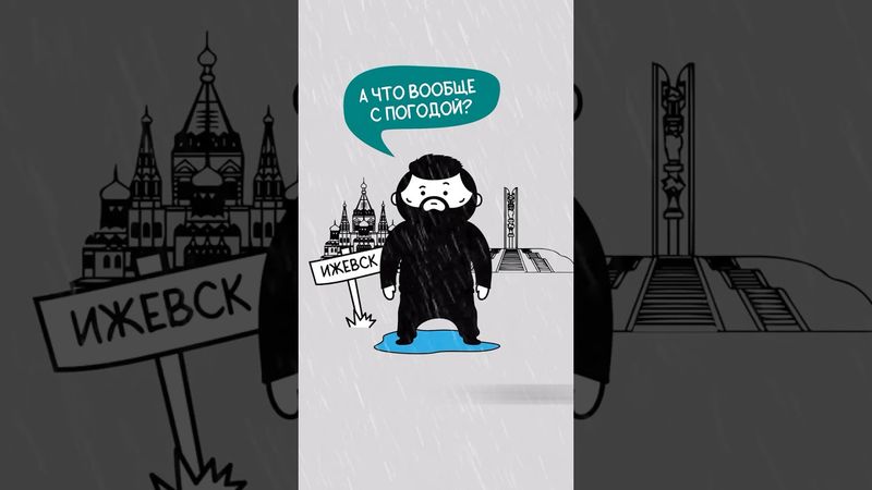 Про погоду в последнее время