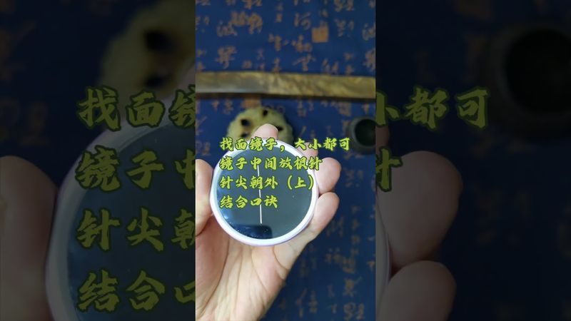 《斩小人诀》如果你身边小人多，试试不顺，你就这样做！别问为什么！接了！转发！功德无量！记得订阅！#正能量 #道家文化 #国学文化 #道家法術 #民间文化 #佛教文化 #小人 #手诀 #口诀 #