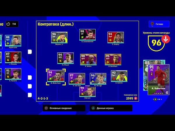 eFootball 2022 открывае пак с игроком! И выходиМ на Охоту!!! (ч. 28 )