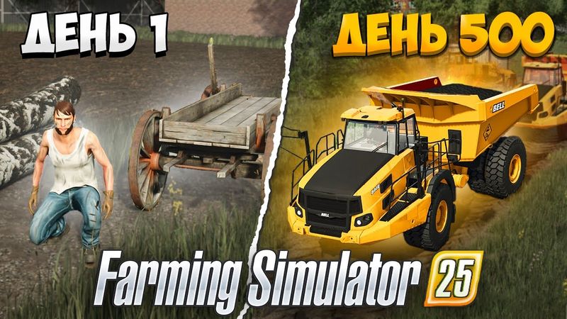 От нищеты к богатству! ДОБЫЧА УГЛЯ в Farming Simulator 25 ep 3