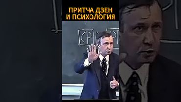 дзен притча и психология🔥🪚 #shorts #психология