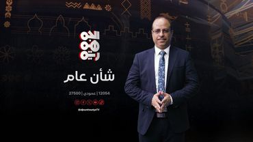 شأن عام | هل ستنتصر  الحكومة في معركة العملة والاقتصاد؟