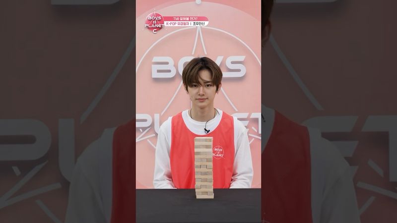 [BOYS II PLANET C] 조우안신 ZHOU AN XIN | 두근두근 아슬아슬 'TMI 말해볼 젠가'