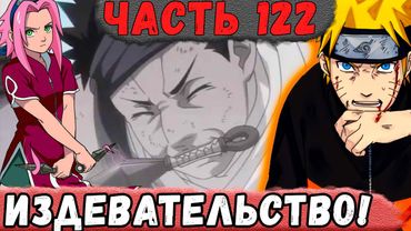[Неудача #122] НАРУТО Издевается НАД Персонажами СВОЕГО МИРА! | Альтернативный Сюжет Наруто
