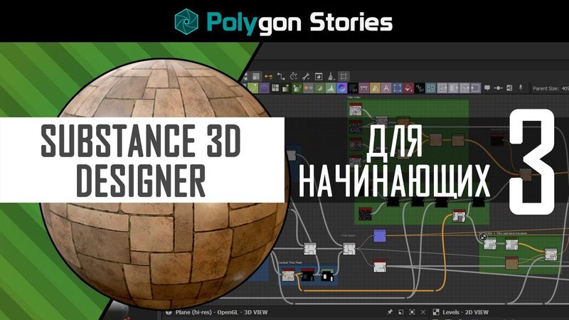 3. Создание Height информации  Часть 2