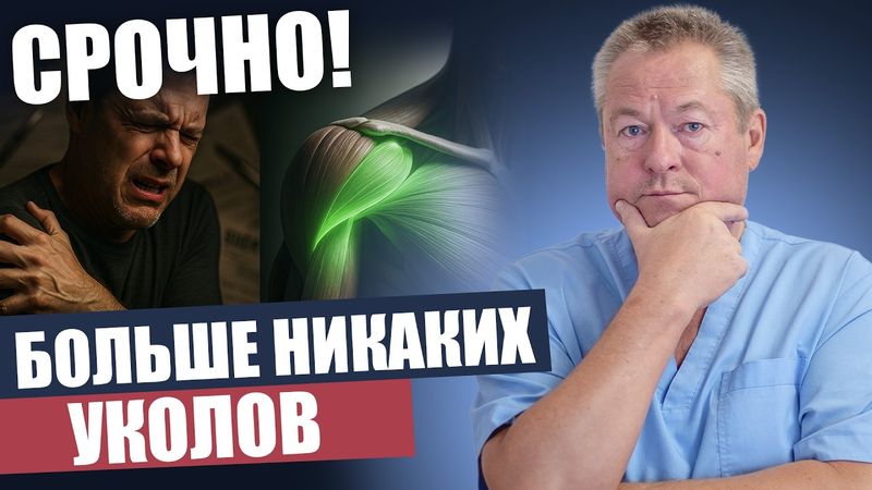 Боль в плече: 3 растяжки для мгновенного избавления без операций и врачей.