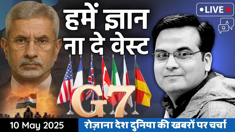 EP1097: CEASFIRE declared | Jaishankar replied G7, West should not teach us after financing Pak