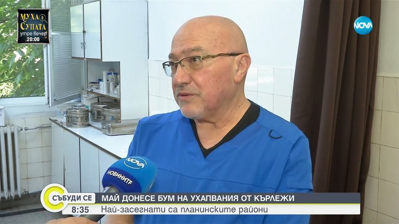 В Предбалкана - най-голяма вероятност да ви ухапе кърлеж - Събуди се...(25.05.2025)