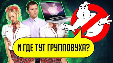 РУССКИЕ "ОХОТНИКИ ЗА ПРИВИДЕНИЯМИ" / МИСТИЧЕСКАЯ ГРУППОВУХА!!!