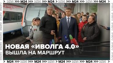 Новая «Иволга 4.0» вышла на маршрут: Ярославское направление обновляют полностью | Москва и РЖД