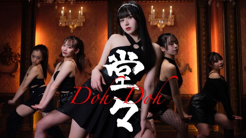 【MV】堂々 -Doh Doh- / Mumeixxx  Original music video