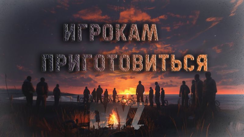#8 Игрокам приготовиться  \ DayZ \ PERVAK-4 PVP #survival #pervak #dayz